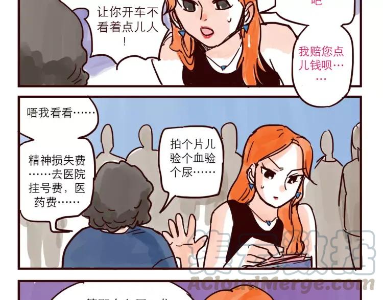 第48话 碰瓷10