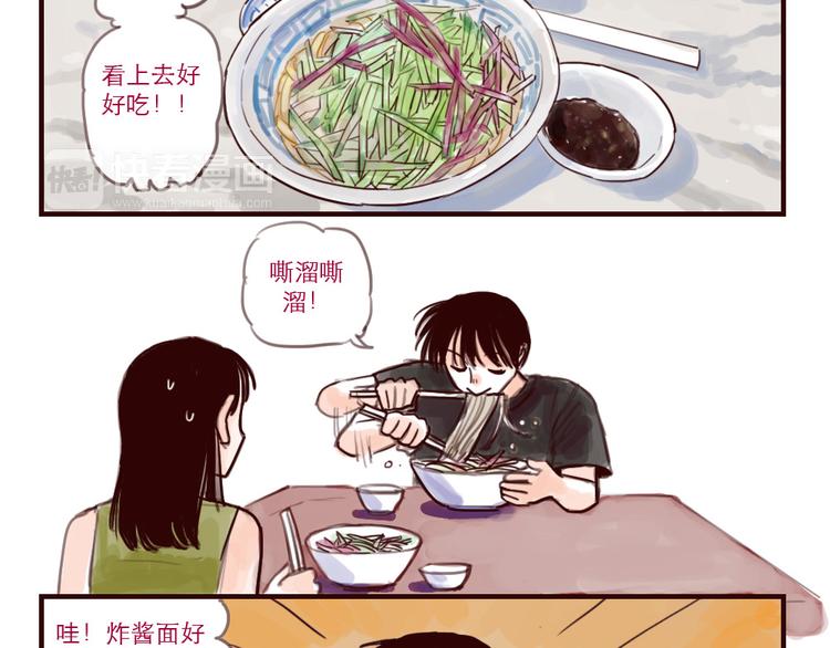 第32话 炸酱面3