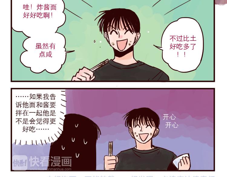 第32话 炸酱面5