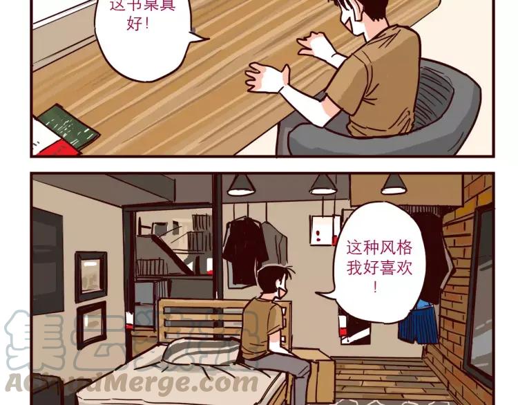 第45话 宜家6