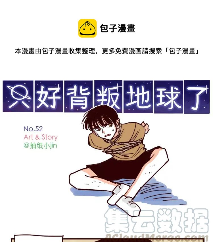 第52话 谁侵略谁0
