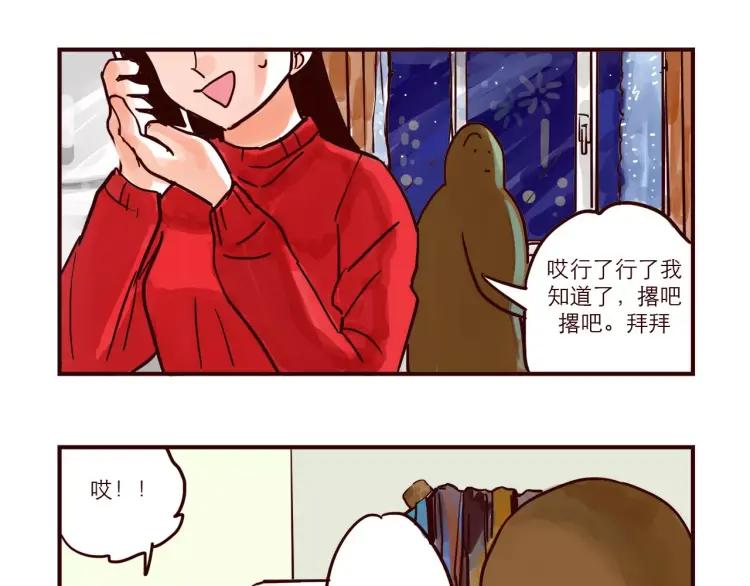 第81话 土星人的困惑3
