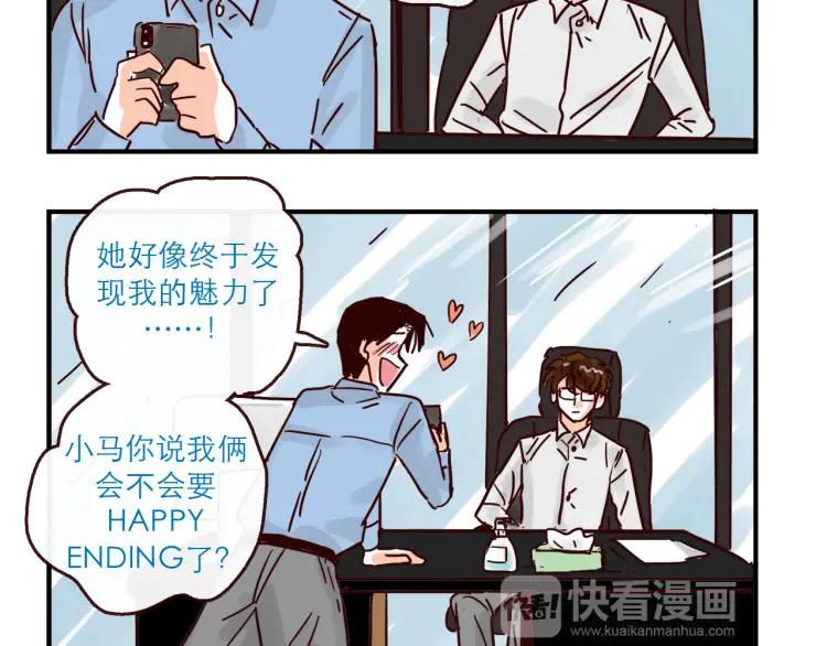 第146话 爱情这玩意5