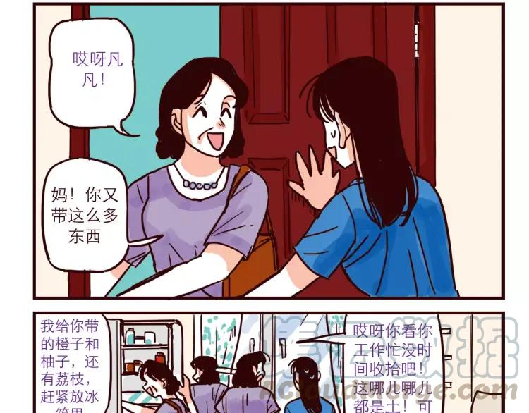 第47话 突击检查6
