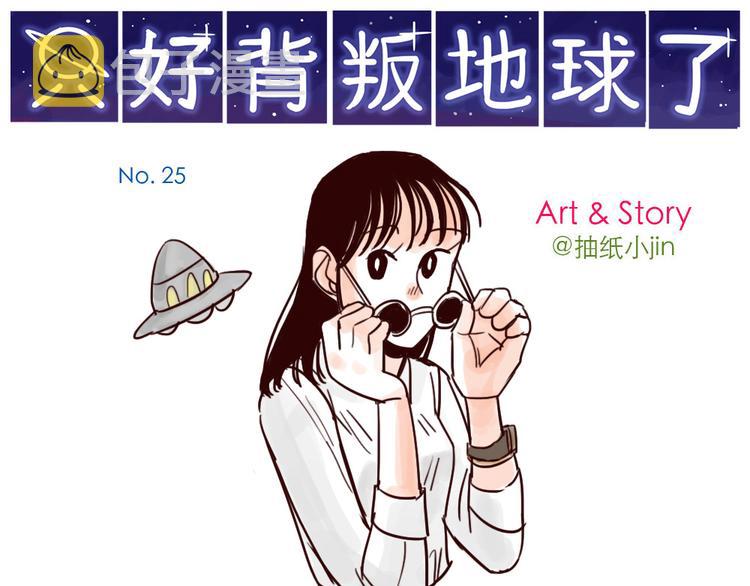 第25话 盆栽0