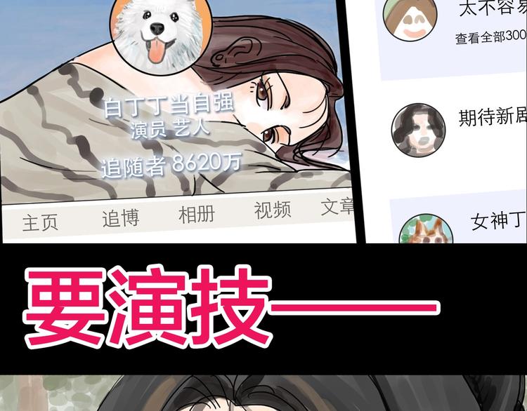 抽纸小jin新作！《欺星客栈》4