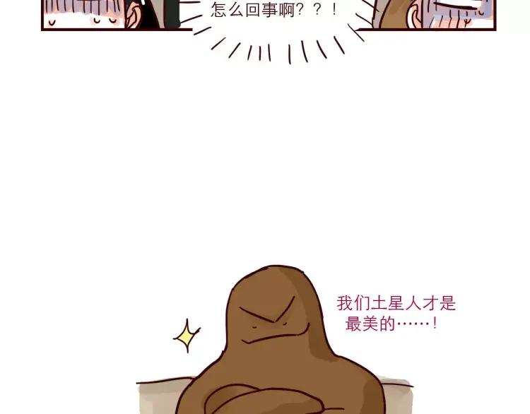 第78话 美人计？15