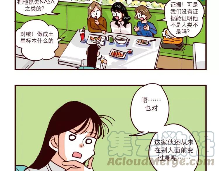 第73话 任务转移！4