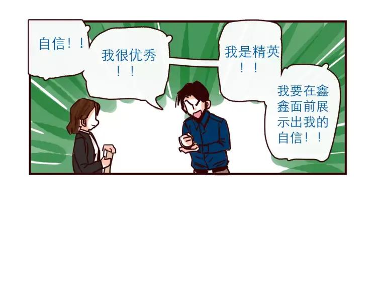 第109话 自信爱15