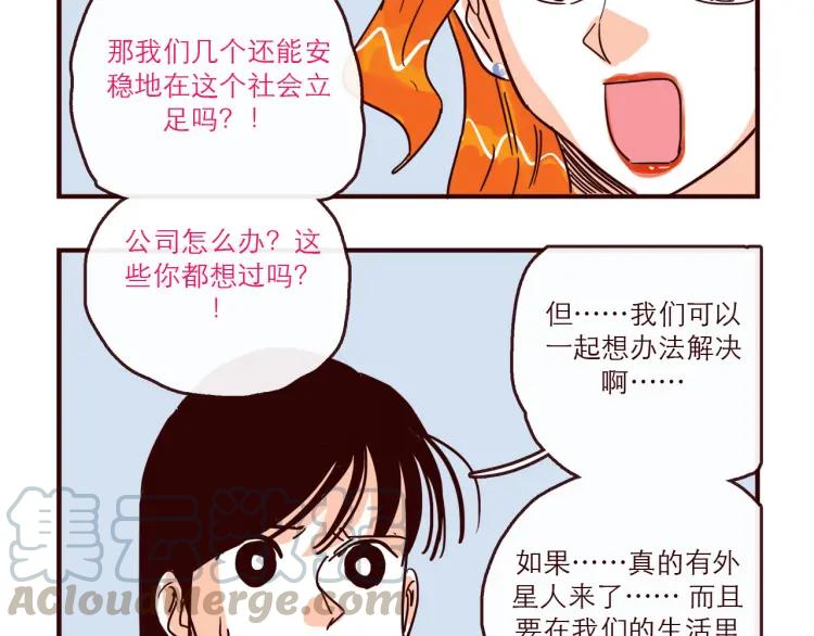 第139话 不能发生的事情18