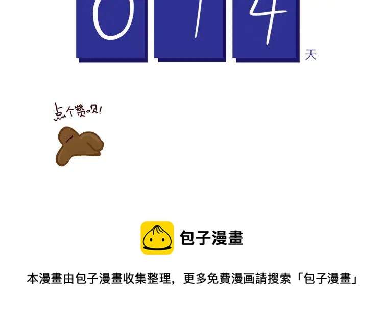 第135话 朋友最棒了！15