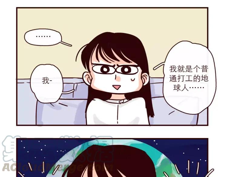 第118话 我是地球人？！14