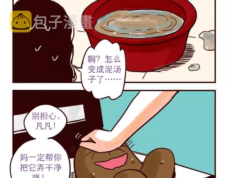 第47话 突击检查15