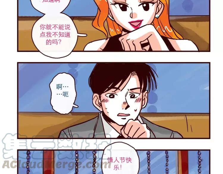 第91话  番外12