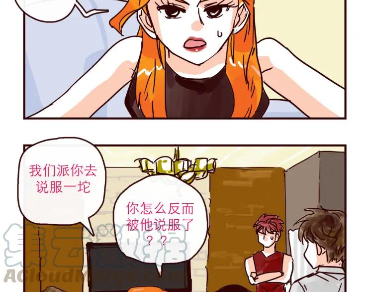 第127话  盲目爱情的恶果2