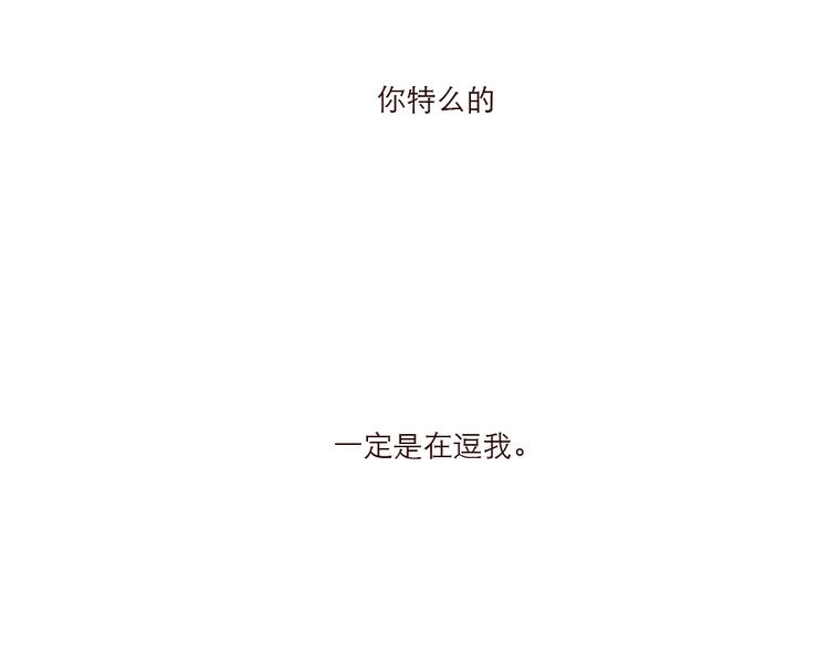 第18话 家里有个土星人8
