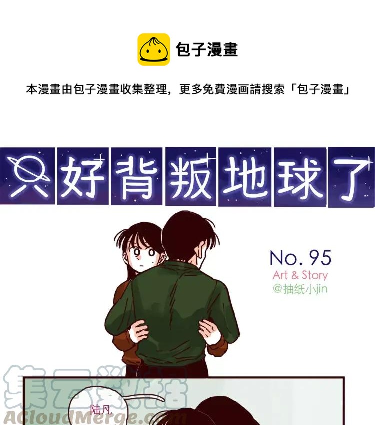 第95话 真心话0