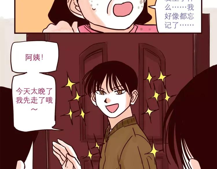 第67话 砸人11