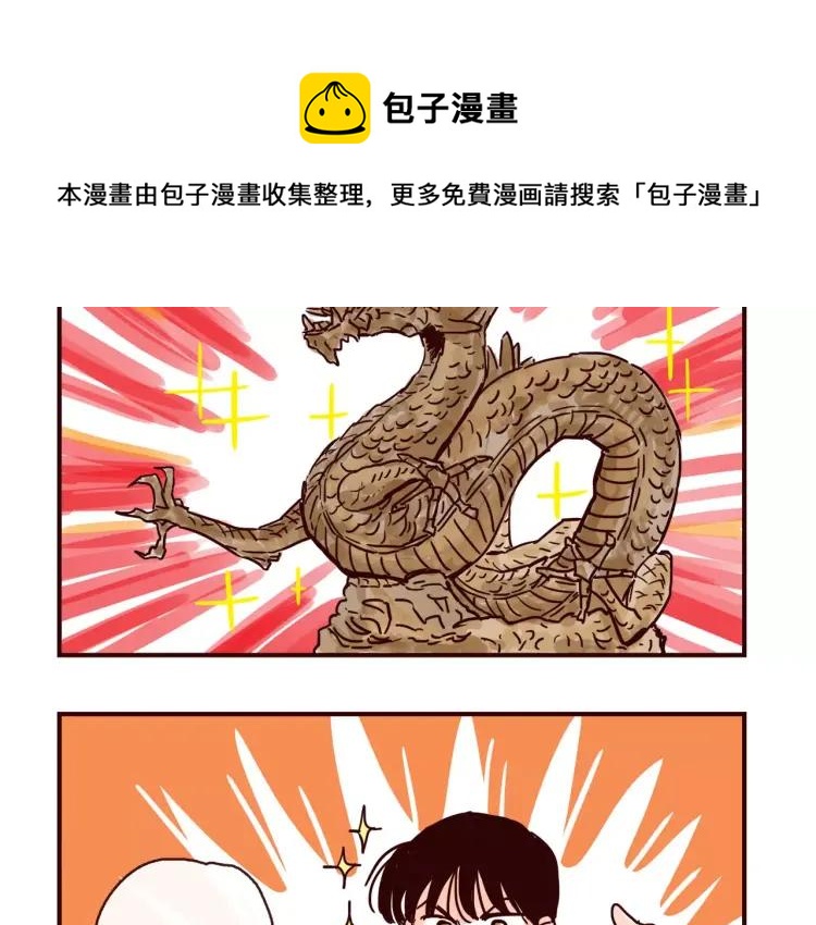 第116话 无师自通的土星男友15