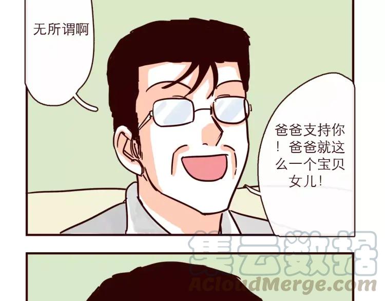 第122话 一坨要见家长？！10