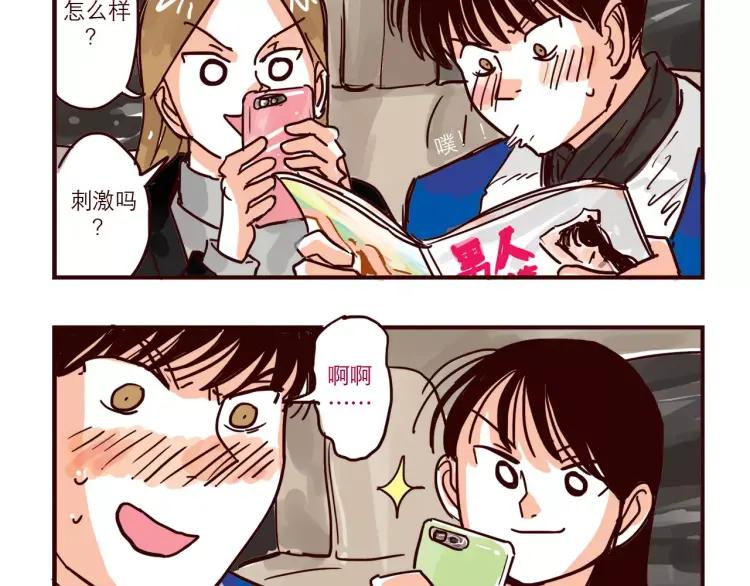 第78话 美人计？5