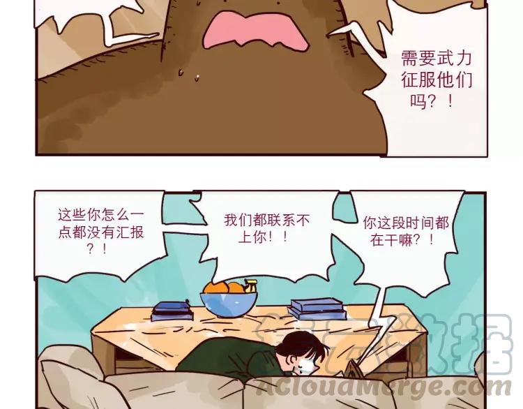 第94话 危机来临6