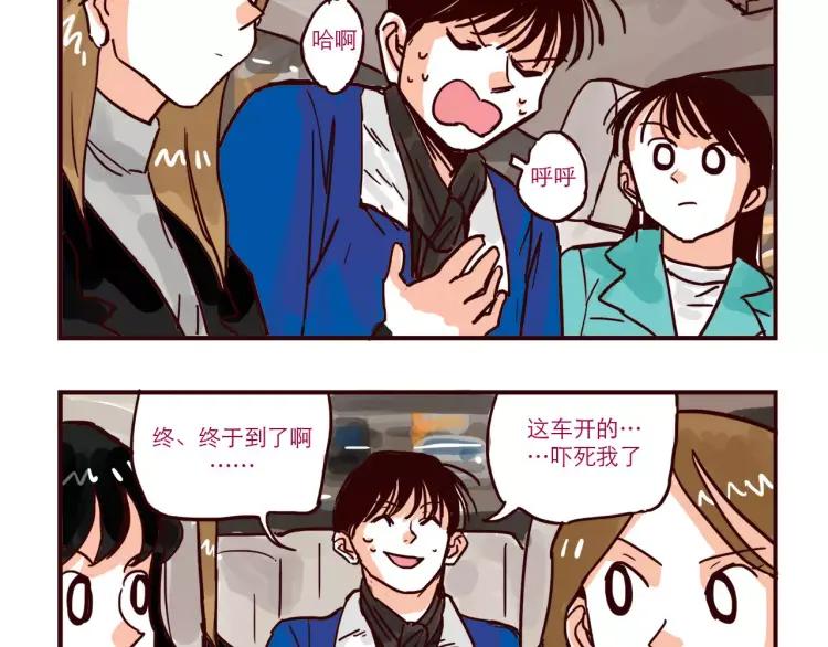 第78话 美人计？1