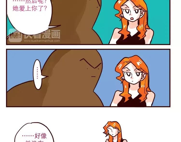 第57话 女人弱点9