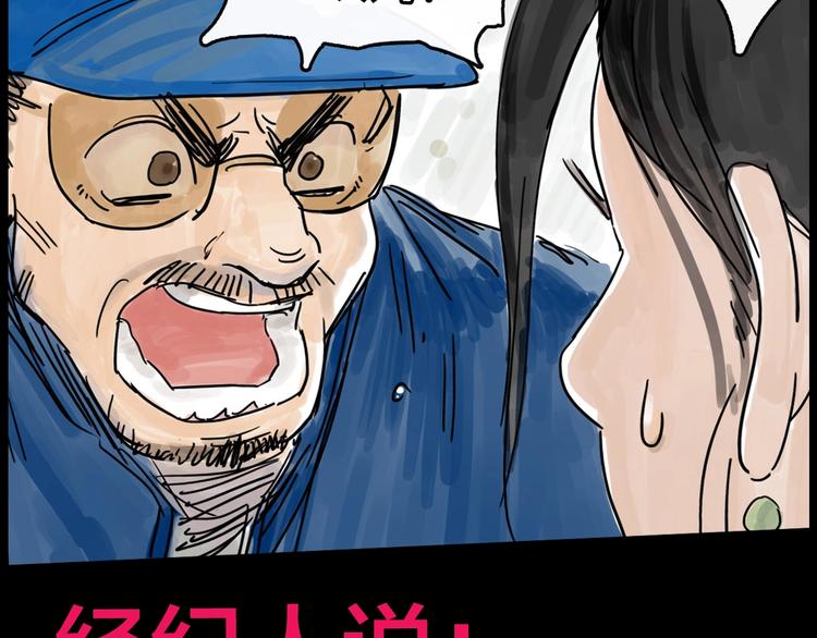 抽纸小jin新作！《欺星客栈》9