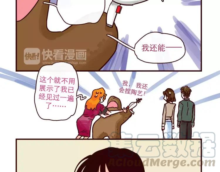 第118话 我是地球人？！12
