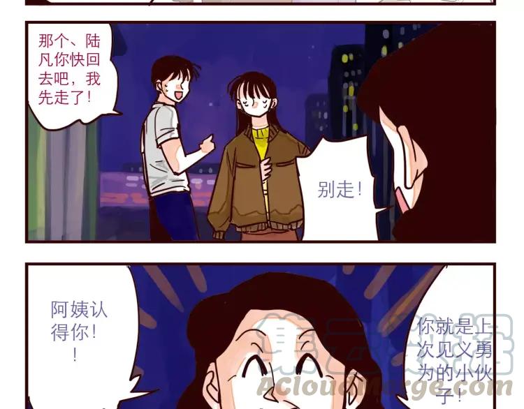 第66话 继续见家长2