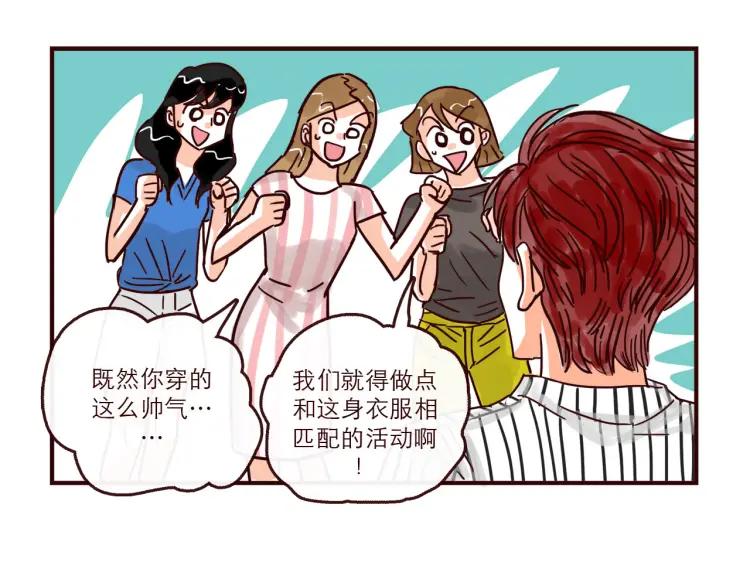 第138话 宇宙第一男的诞生15