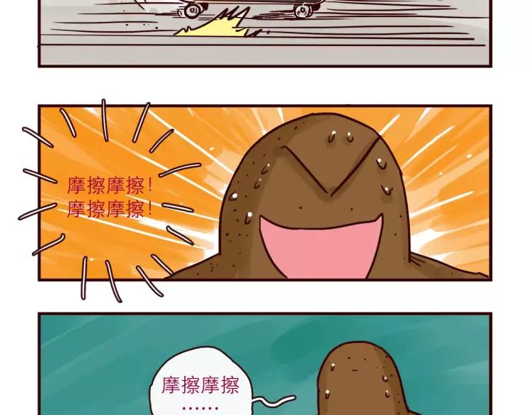 第111话 摩擦摩擦17