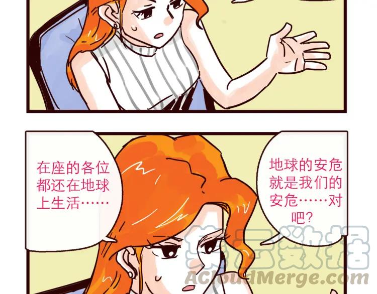 第126话 背叛地球的我2