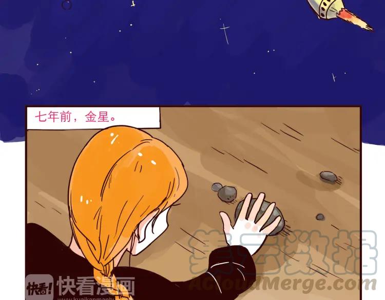 第40话 金星人6