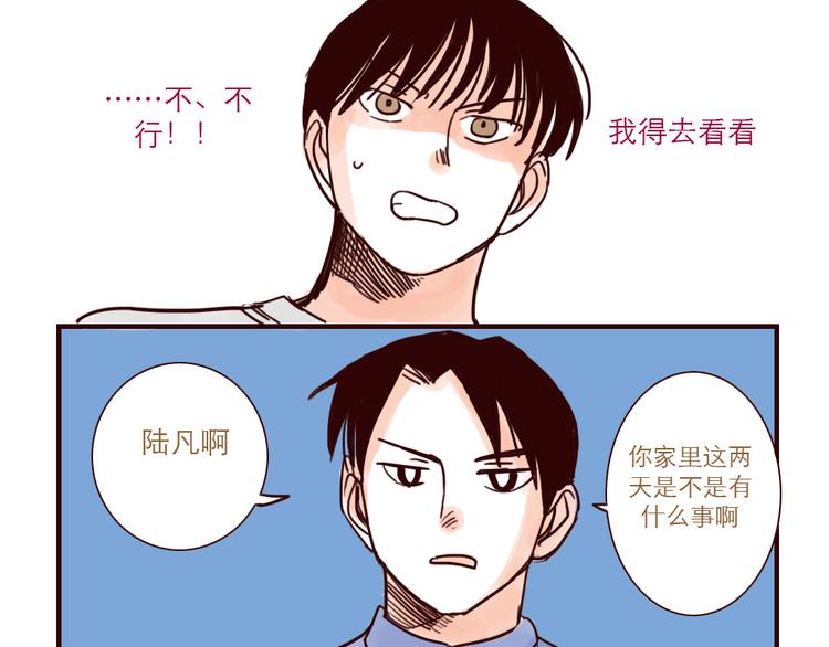 第28话 前景堪忧2