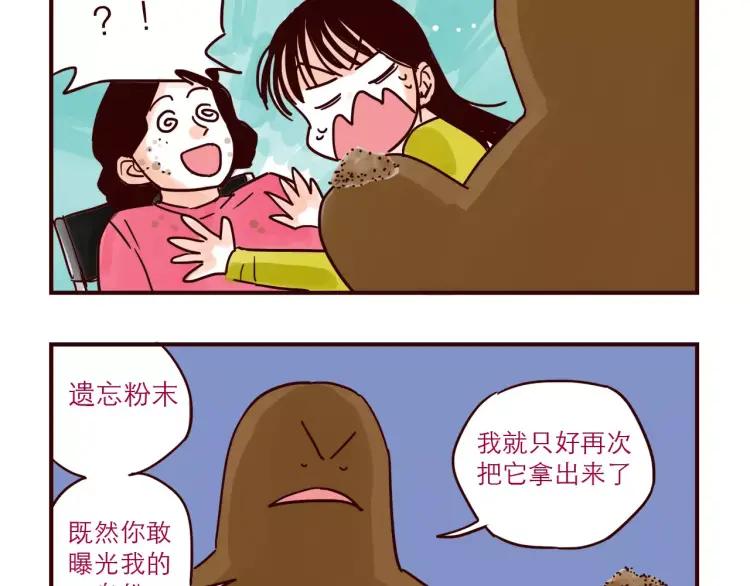 第67话 砸人9