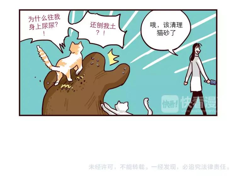第83话 新招数！11