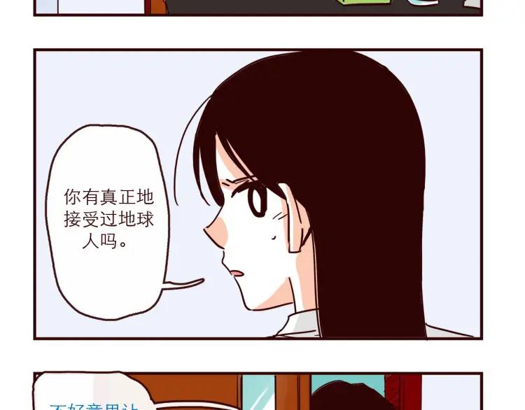 第140话 爱情的话语权21