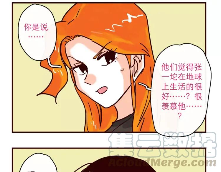 第124话 金星人也要保卫地球12