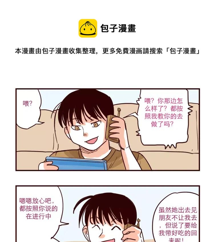 第72话 公开11