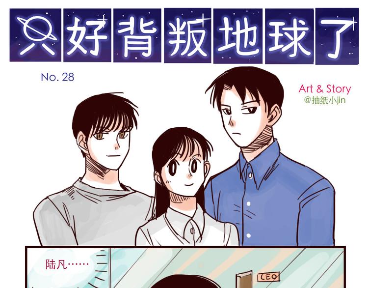 第28话 前景堪忧0