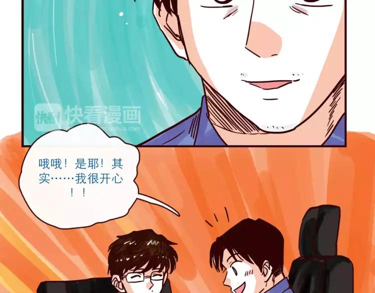 第107话 失恋9