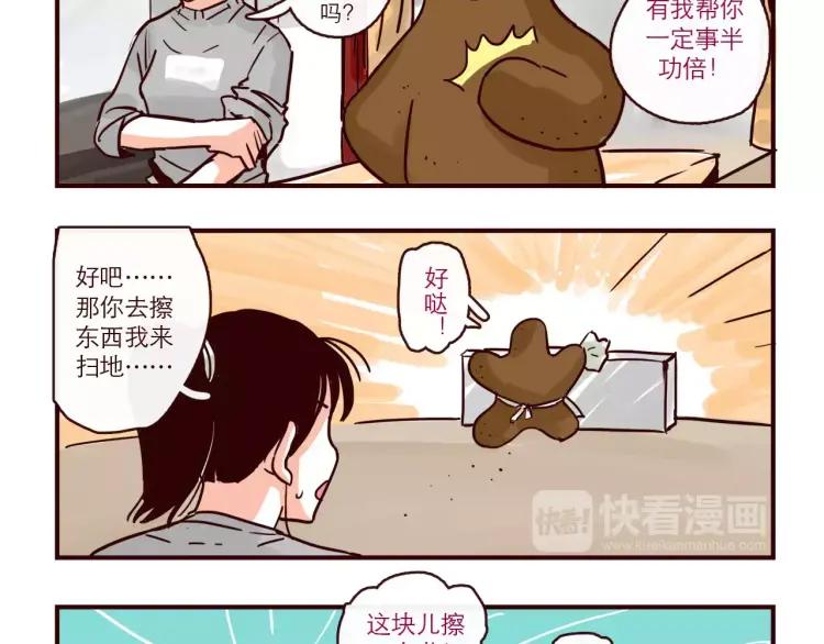 第91话  番外1