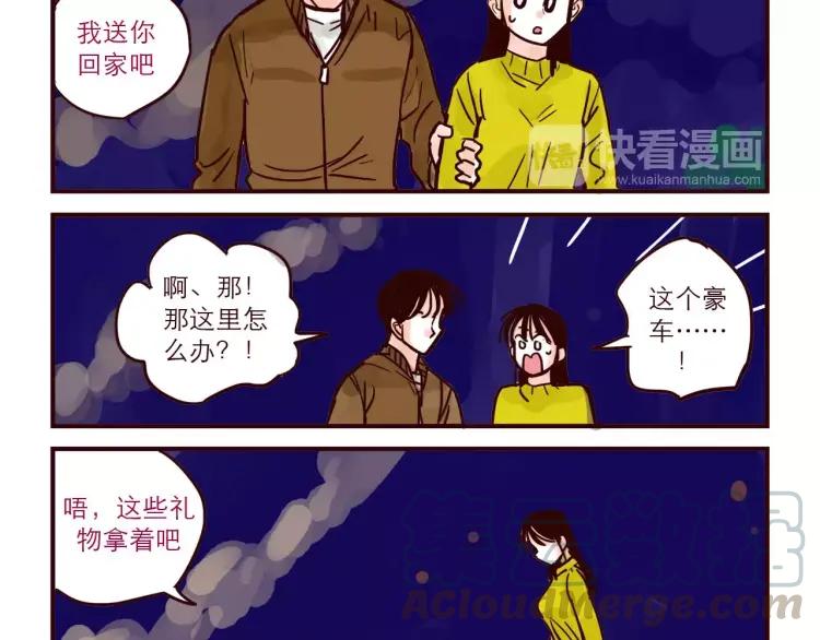 第64话 外卖火星人10