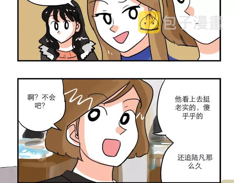第85话 他和她的关系?9