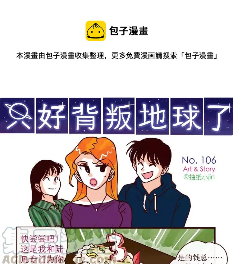 第106话 生日0