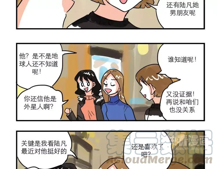 第85话 他和她的关系?6