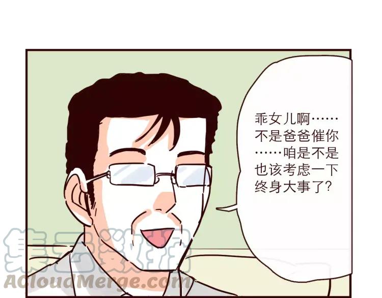 第122话 一坨要见家长？！8