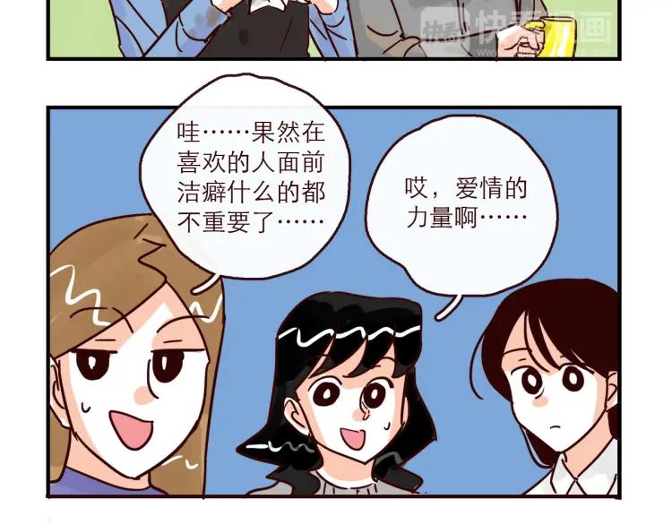完结篇 我们在一起19